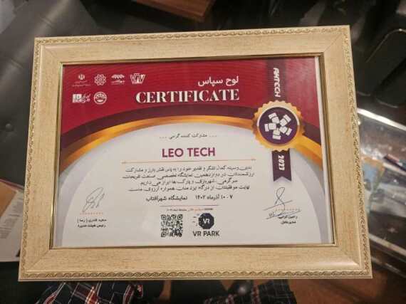 نمایشگاه تهران